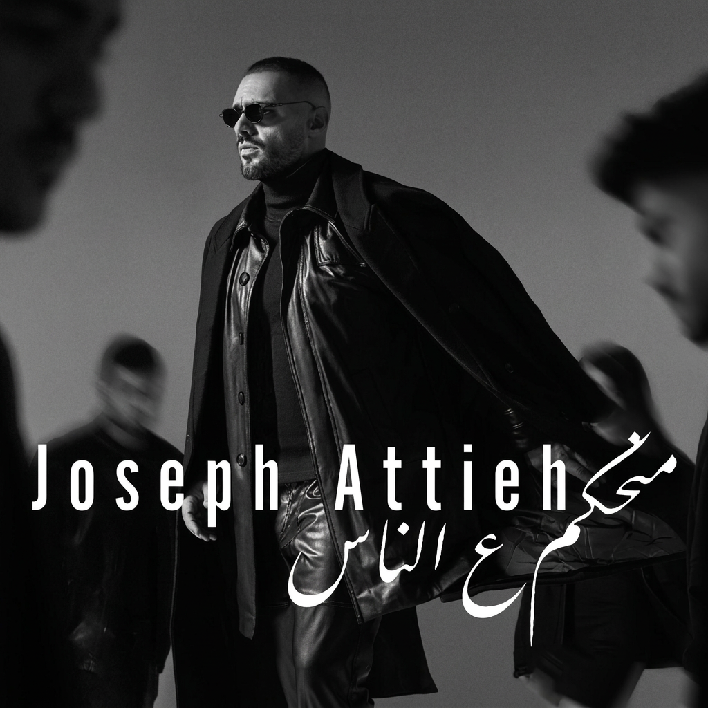 Mnehkom Aal Nas cover art