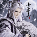 素还真