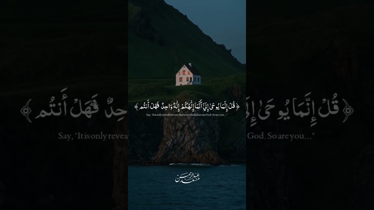 u200fوما أرسلناك إلا رحمةً للعالمين | يا نبي الرَحمة و سفينةُ النجاة!♥️ cover art