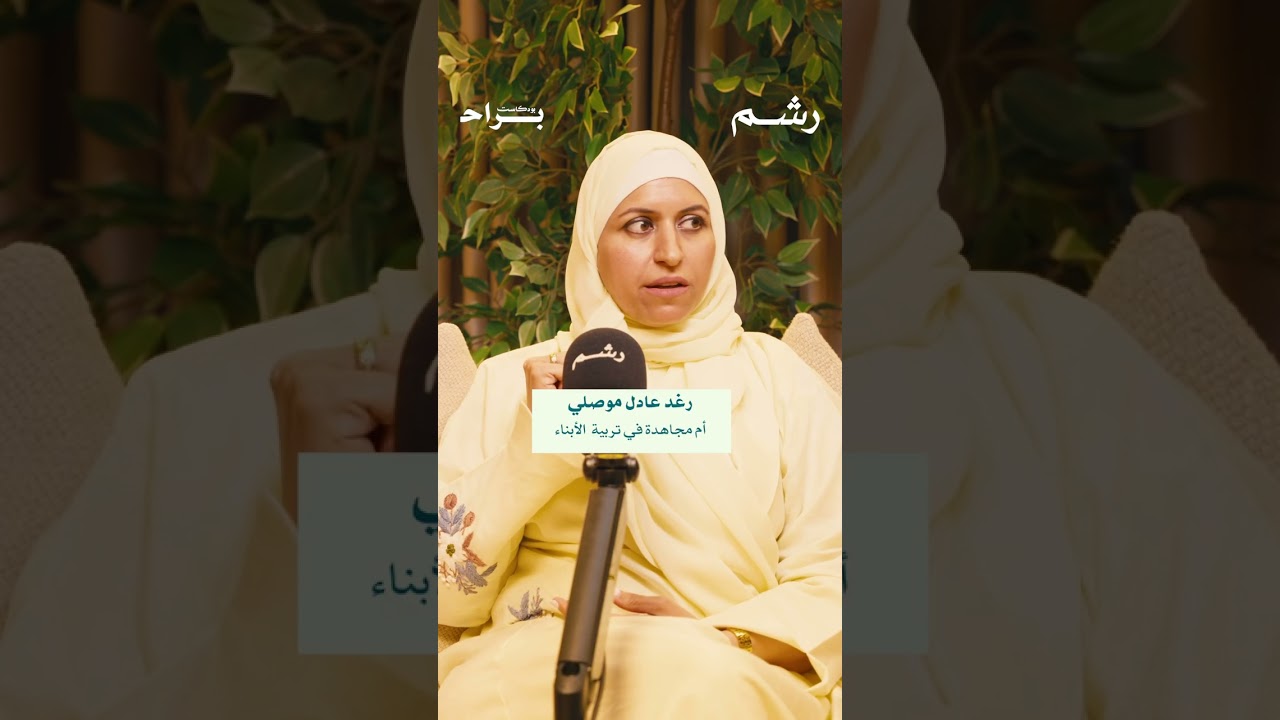 متى تقولي: لهنا وستوب؟! cover art