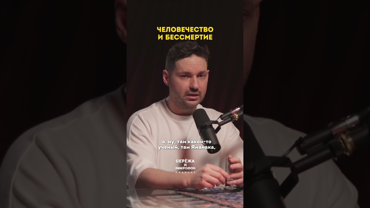 Возможность бессмертия в которую никто не верит cover art