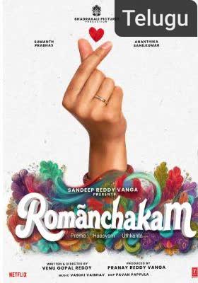 Romanchakam [Telugu][CAM]