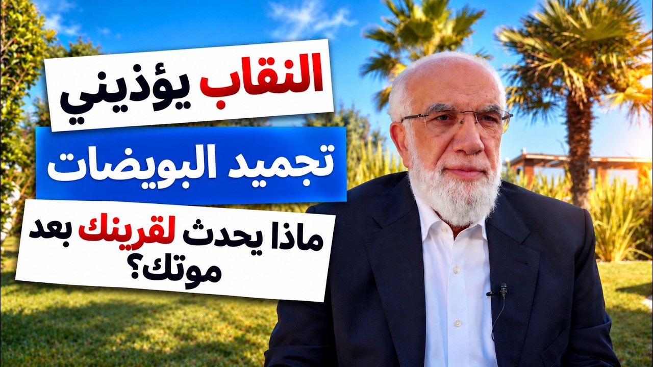 الإجابة على 18 سؤالًا دينيًا قد تخجل من طرحها | الجزء 66 cover art