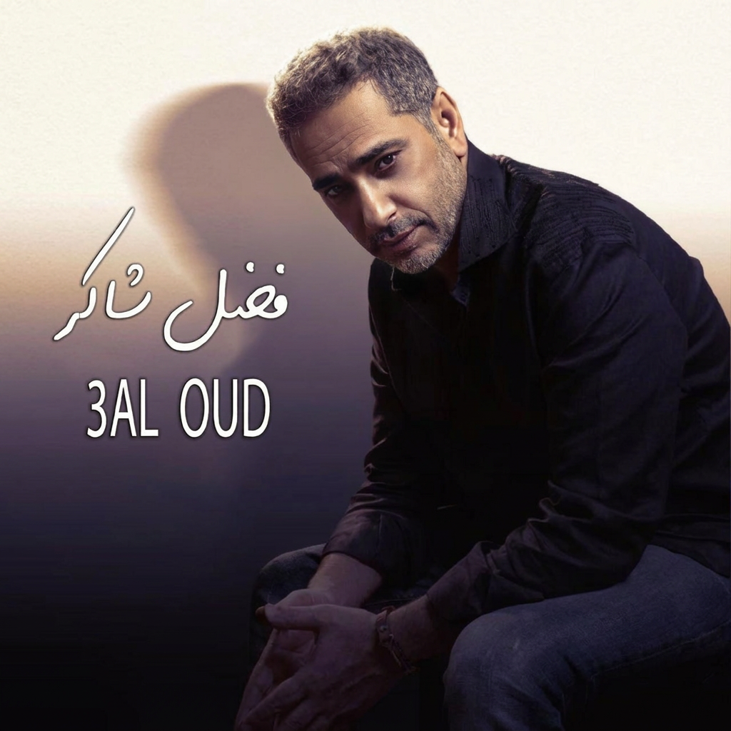 3al Oud (Live) cover art