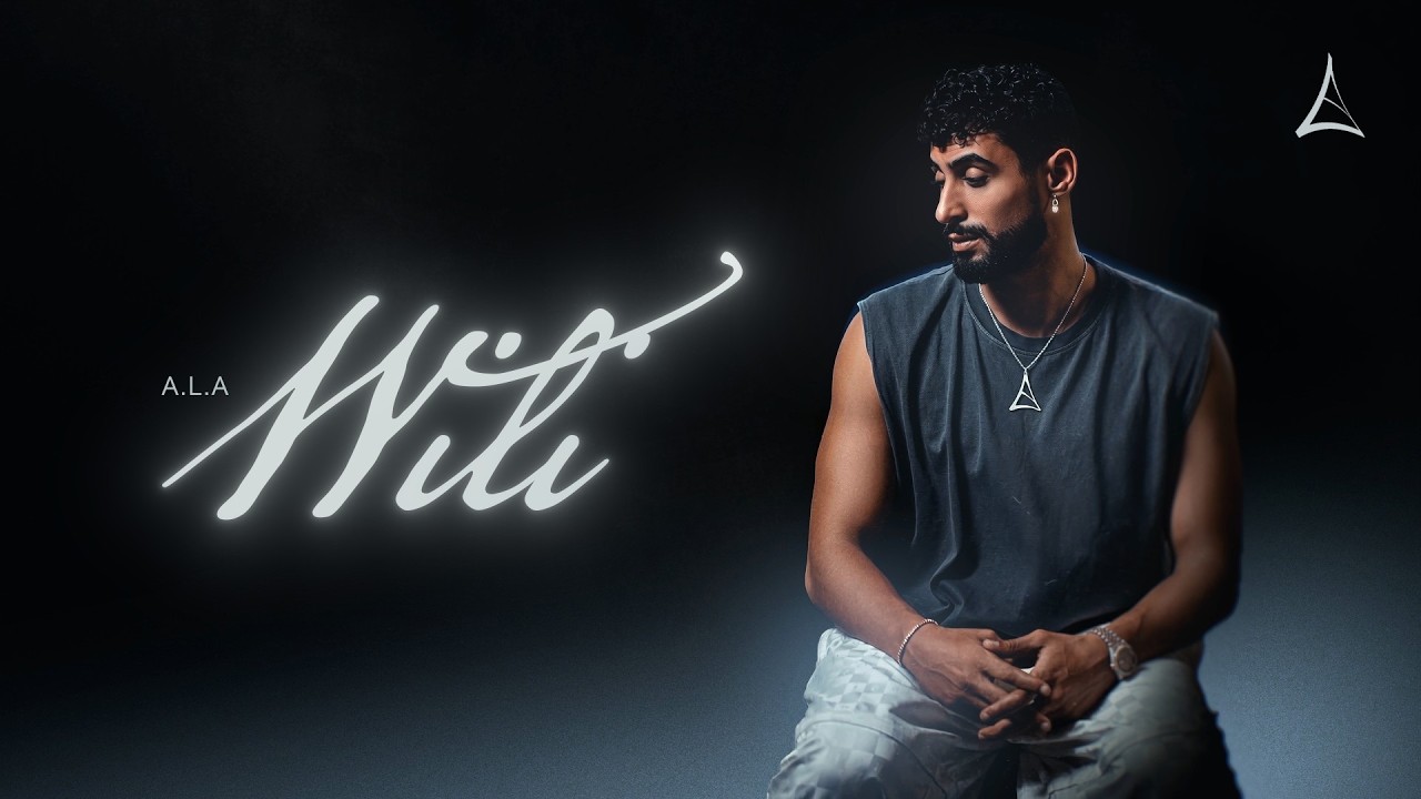A.L.A - Wili (Official Lyrics Video) cover art