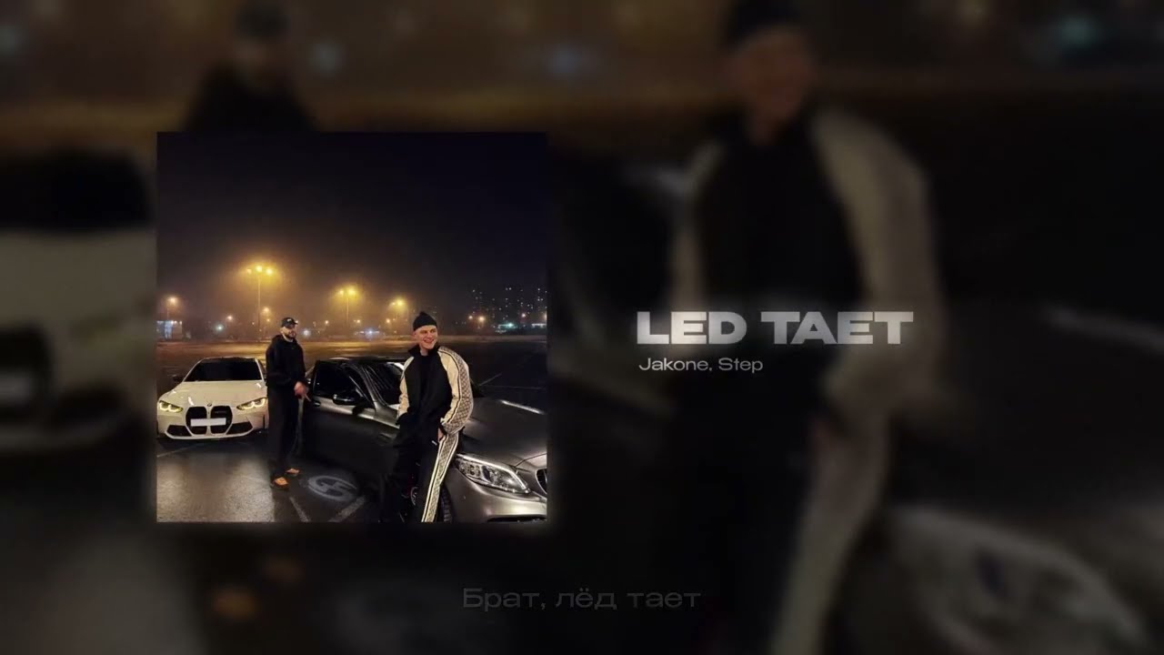 Jakone, Step - LED TAET