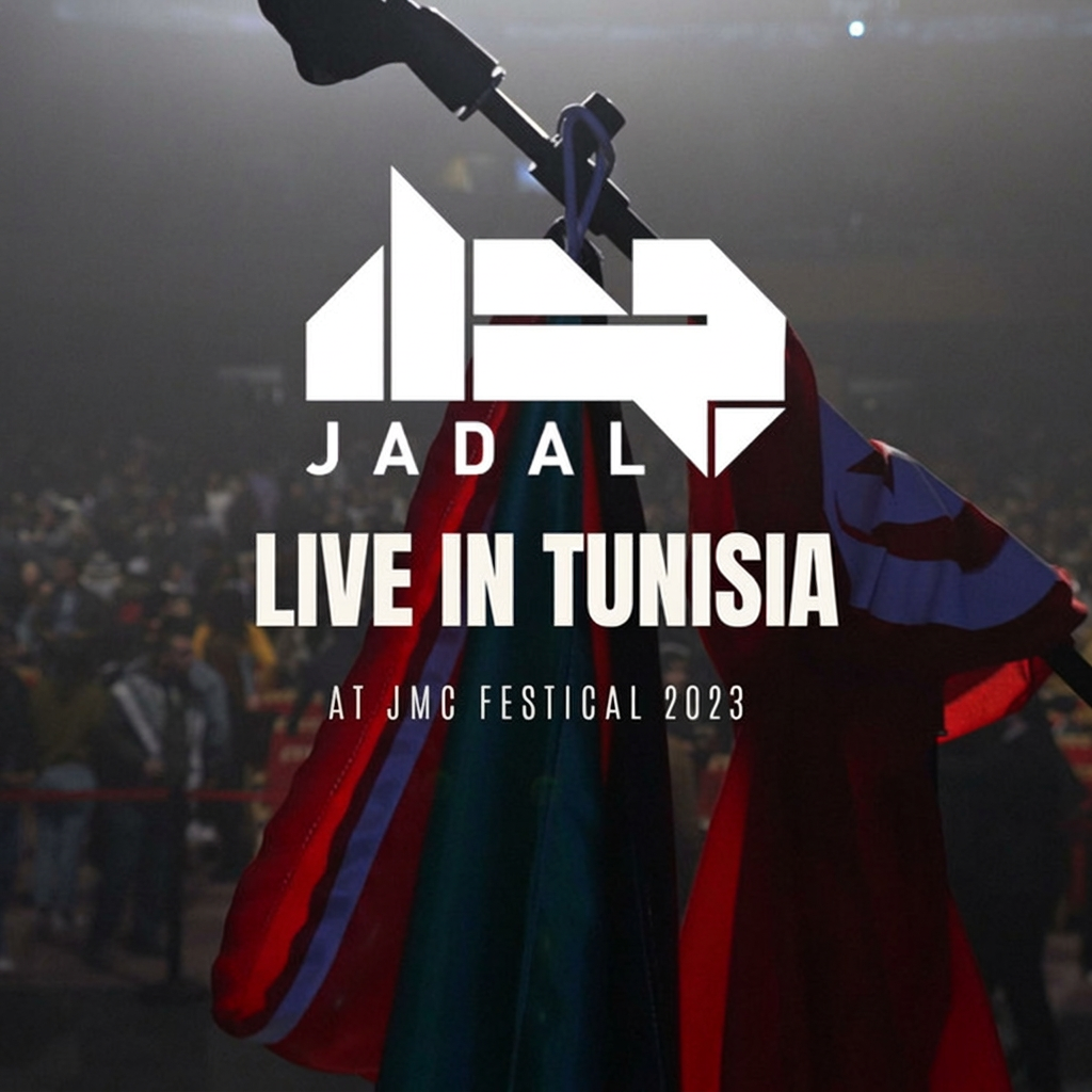 Live in Tunisia 2023 (Live JMC Festival 2023) cover art