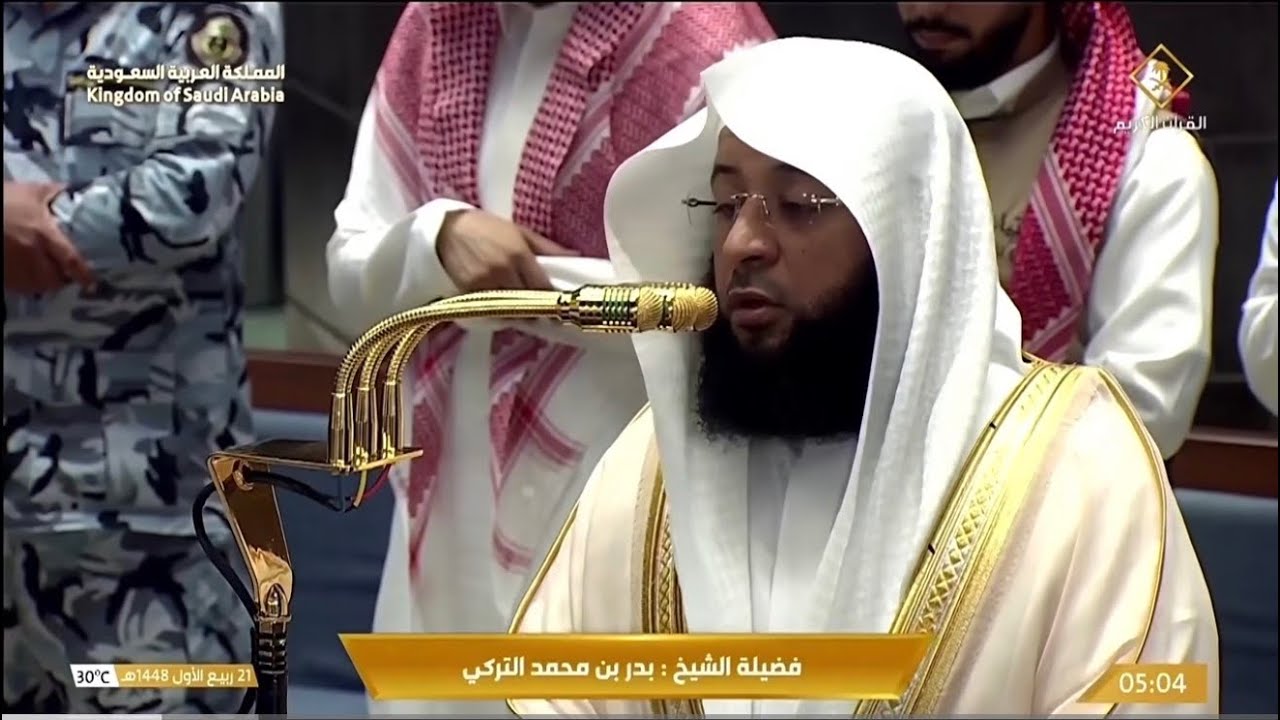تلاوة بديعة لآخر سورة النور للشيخ بدر التركي | فجر الخميس 21-3-1448هـ cover art