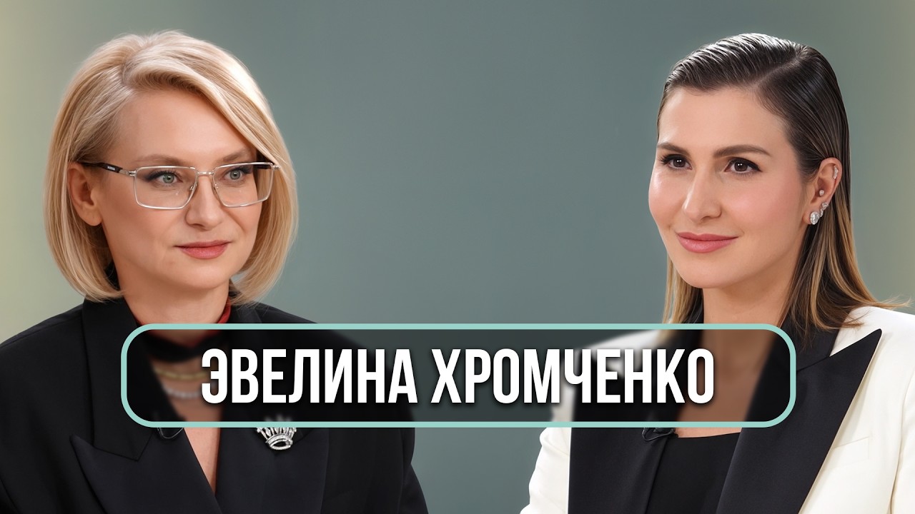 Эвелина Хромченко — о «Модном приговоре», Дьявол носит Prada, глянце и российской моде cover art