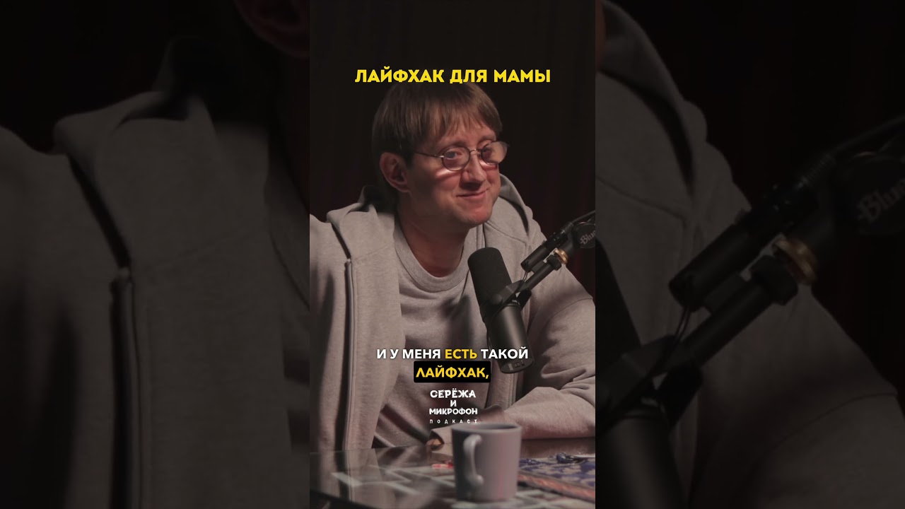 Костя Пушкин и его лайфхак для мамы cover art