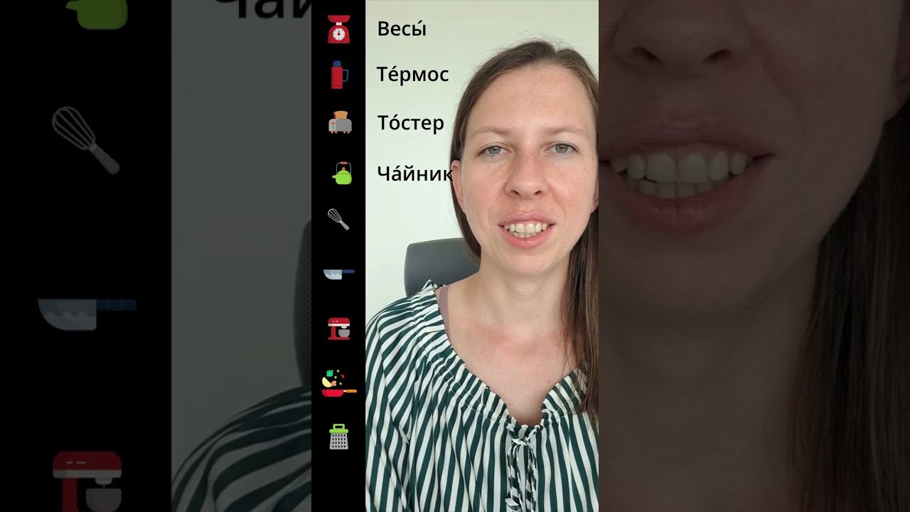 Kitchen utensils in Russian cover art