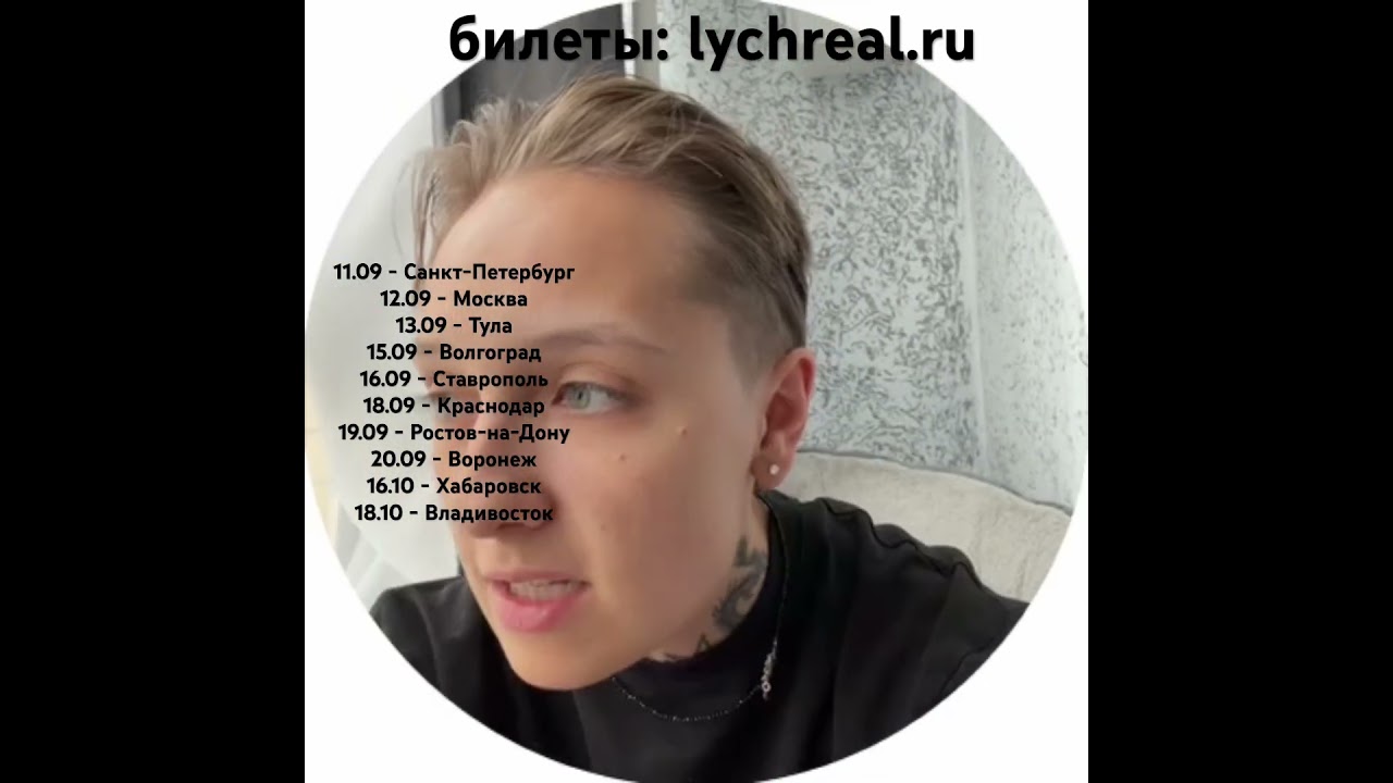 лучнадежды едет на юг! Билеты: lychreal.ru cover art