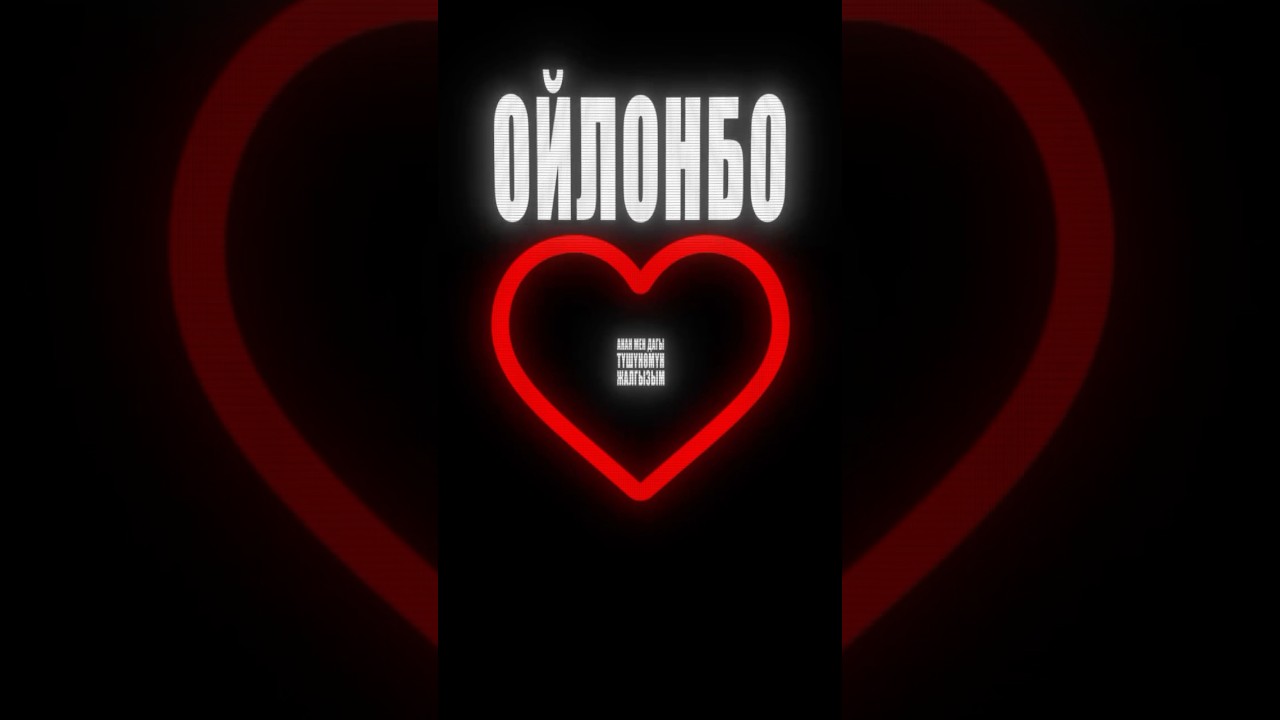 Кээде аябай суук мамилең менен мени дагы мууздатып саласың атайын cover art