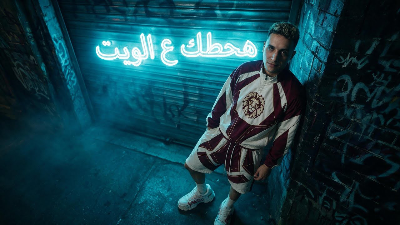 احطك علي الويت - ( الولا حمو جن الولا حمو بيج بوس ) توزيع: احمد النص - حصرياً 2026 cover art