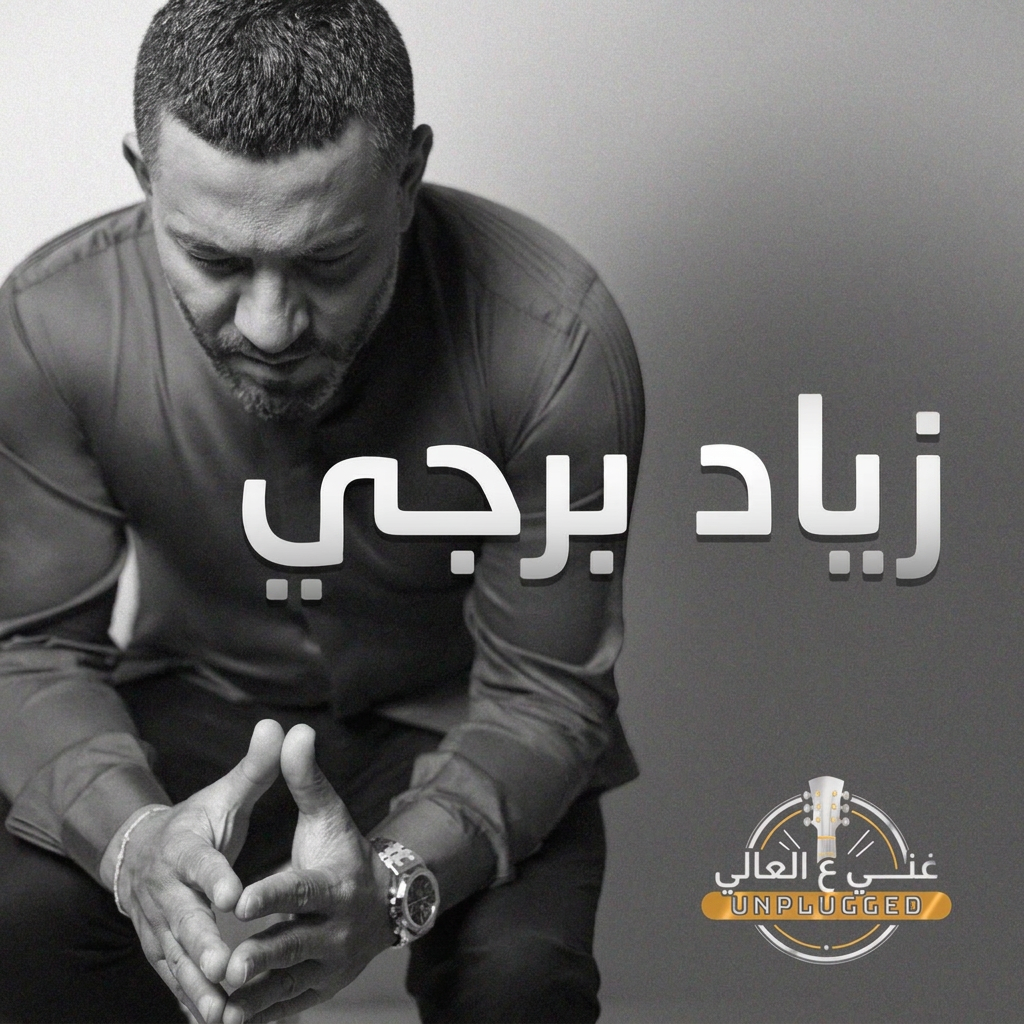 Ghanni Aal Aali cover art