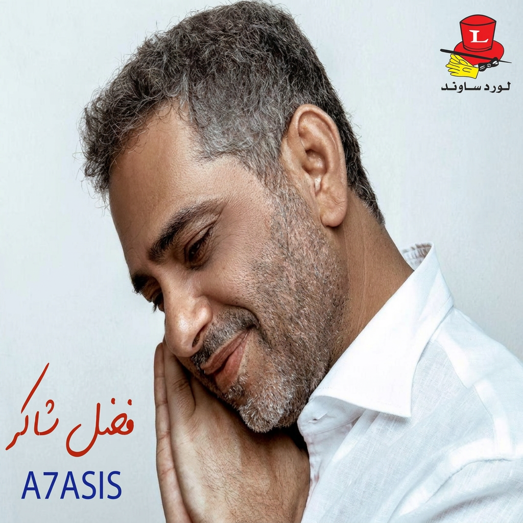 A7asis (Live)