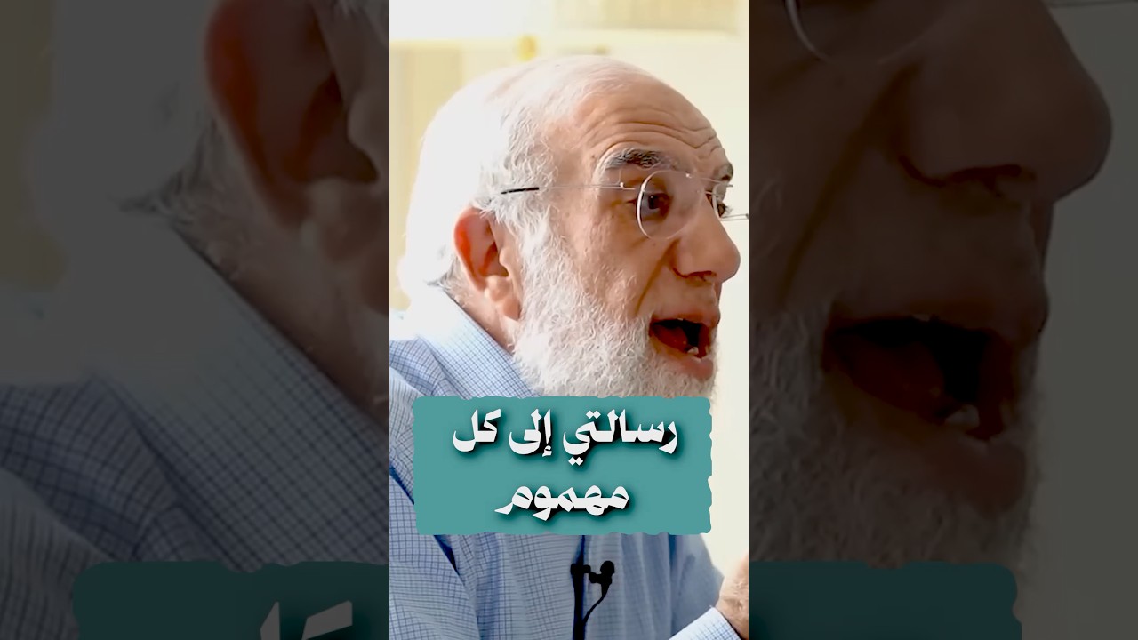 رسالتي إلى كل مهموم cover art