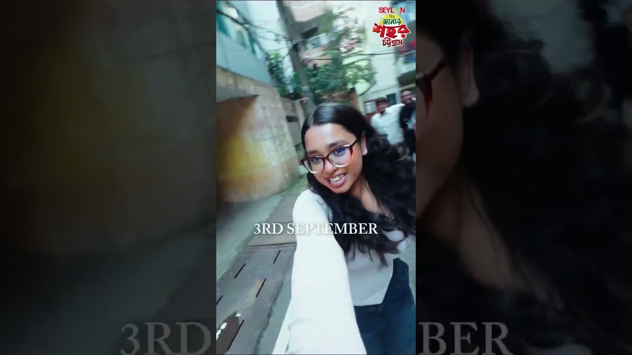 "সিলন আমার শহর- চট্টগ্রাম" মেগা ইভেন্ট। cover art