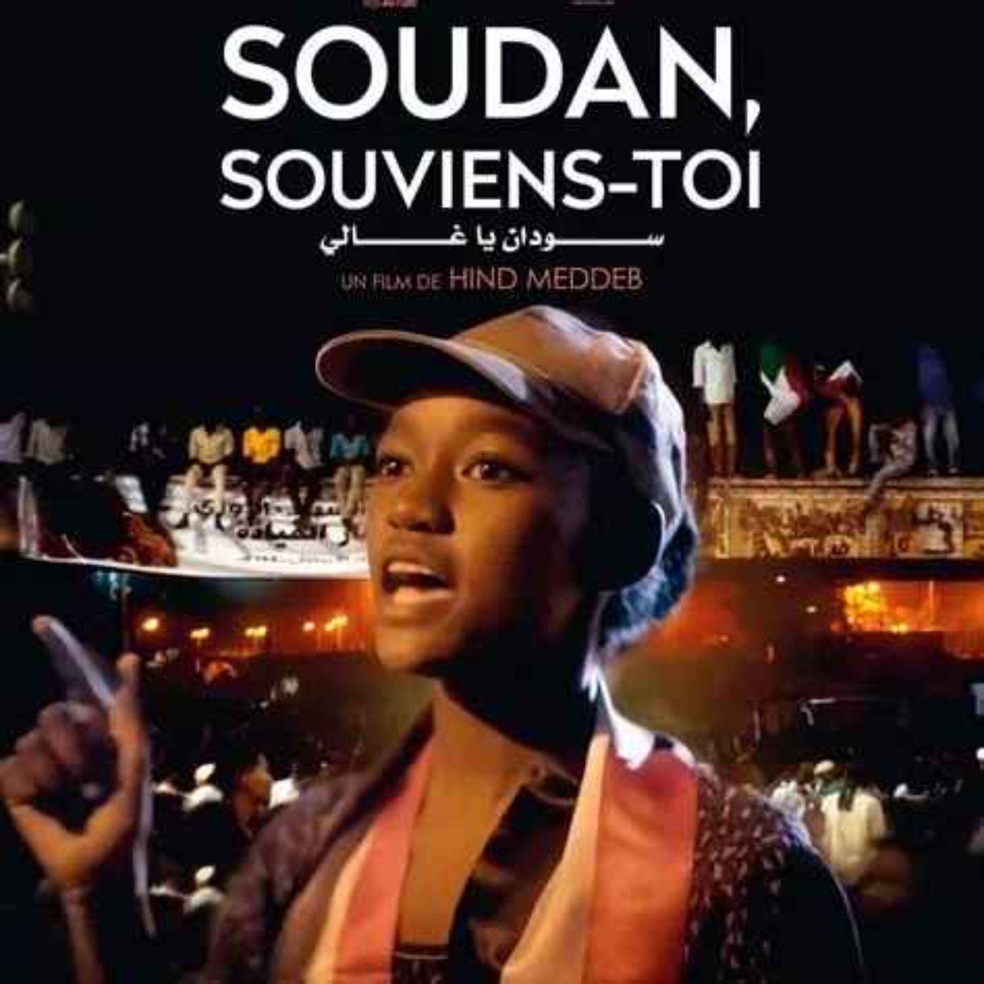 Le documentaire "Soudan, souviens-toi" avec Hind Meddeb cover art