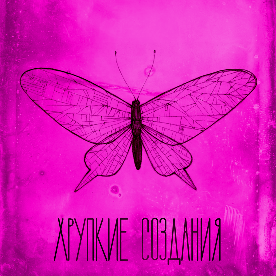#41 Мадам Бритва