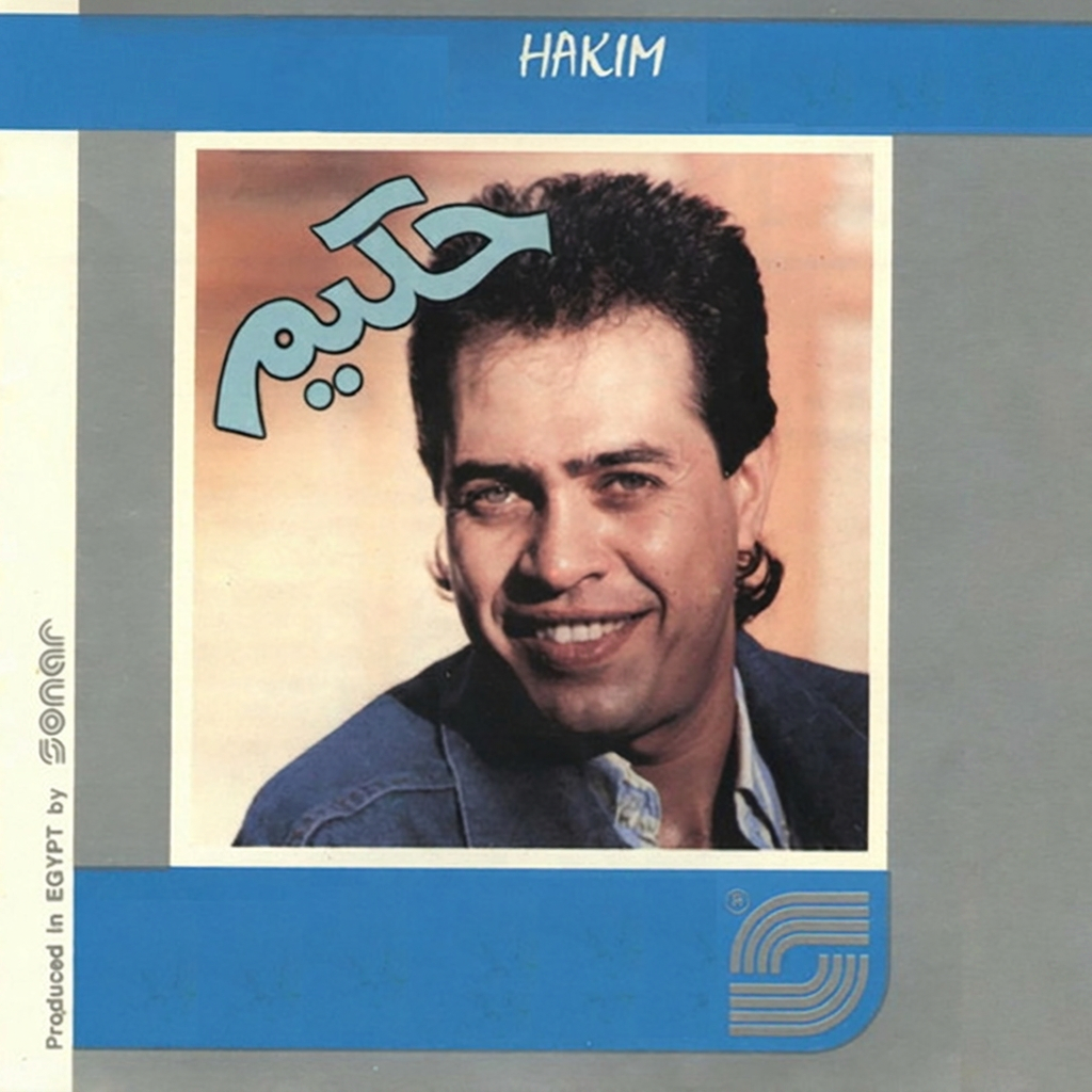 Hayel cover art