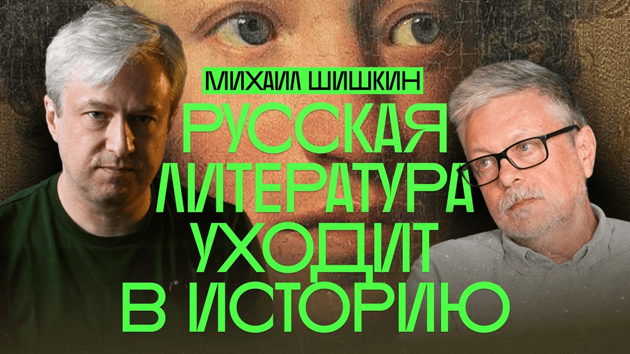 Пушкин в эмиграции, Достоевский на «Царьград ТВ», Бродский донатит ВСУ cover art