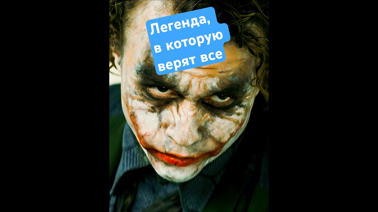 Джокер = «Оскар»? cover art
