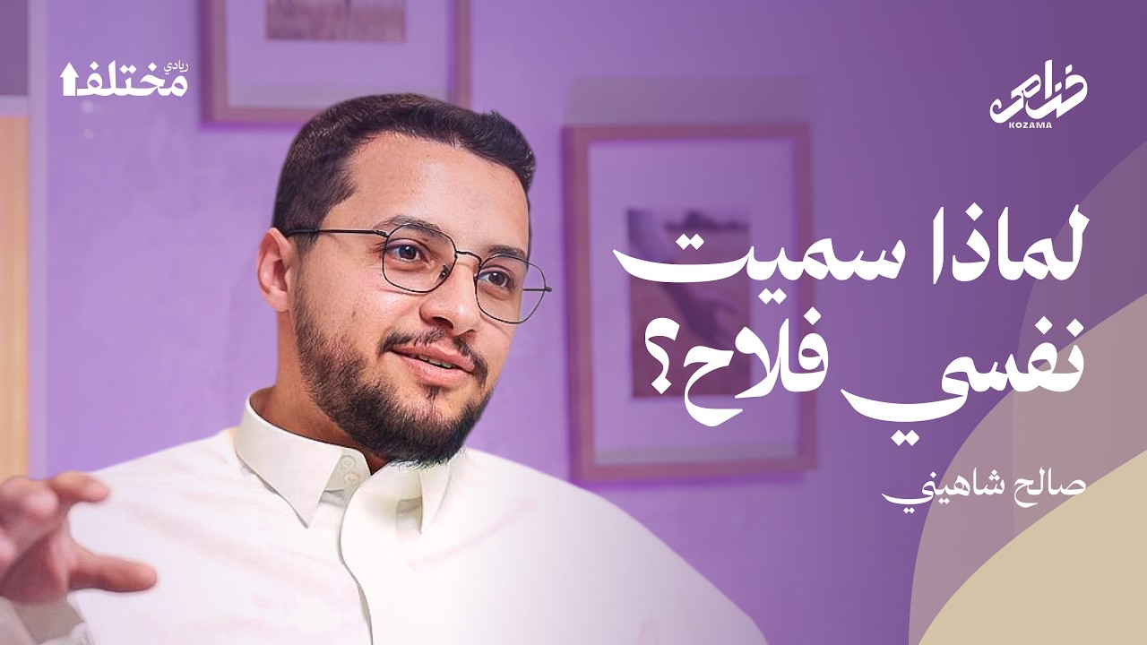 البناء بالطين: تجربة ريفية جديدة يستخدمها الزوار للعلاج النفسي | بودكاست خزامى cover art