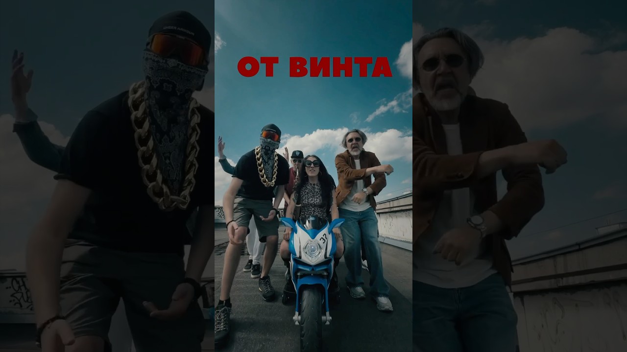 ⚡️ Сегодня в 00:00 премьера новой песни! #ленинград #сергейшнуров #отвинта cover art