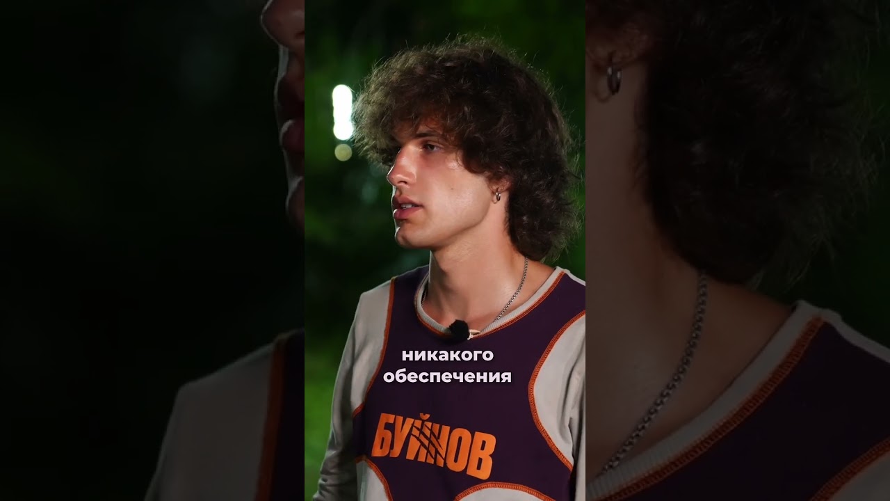 «Мне реально деньги нужны»- внук Буйнова об участии в «Выживалити. Наследники» #интервью cover art