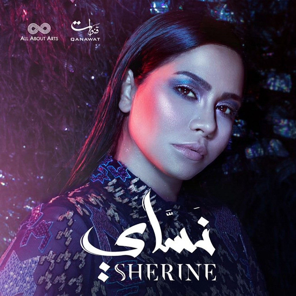 نساى cover art