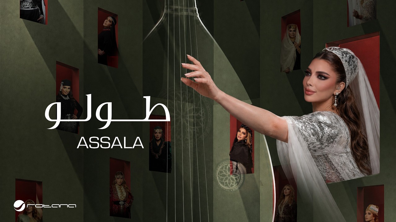 Assala - Tawalo | Official Music Video 2026 | أصالة - طولو cover art