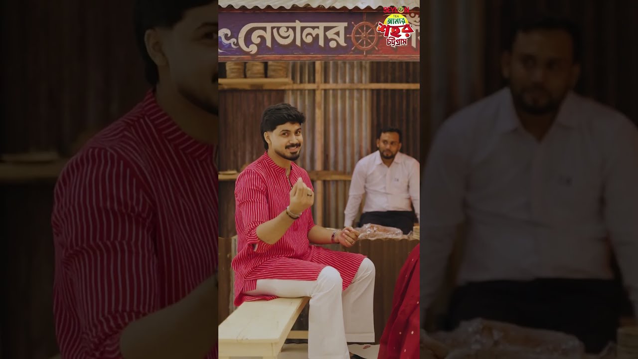 "সিলন আমার শহর- চট্টগ্রাম" মেগা ইভেন্ট। cover art