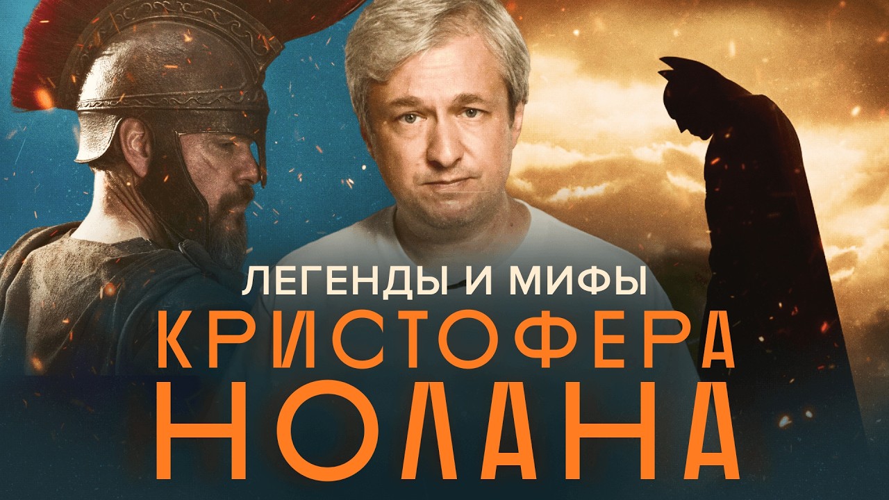 Как понять «Одиссею». Разбор Антона Долина cover art