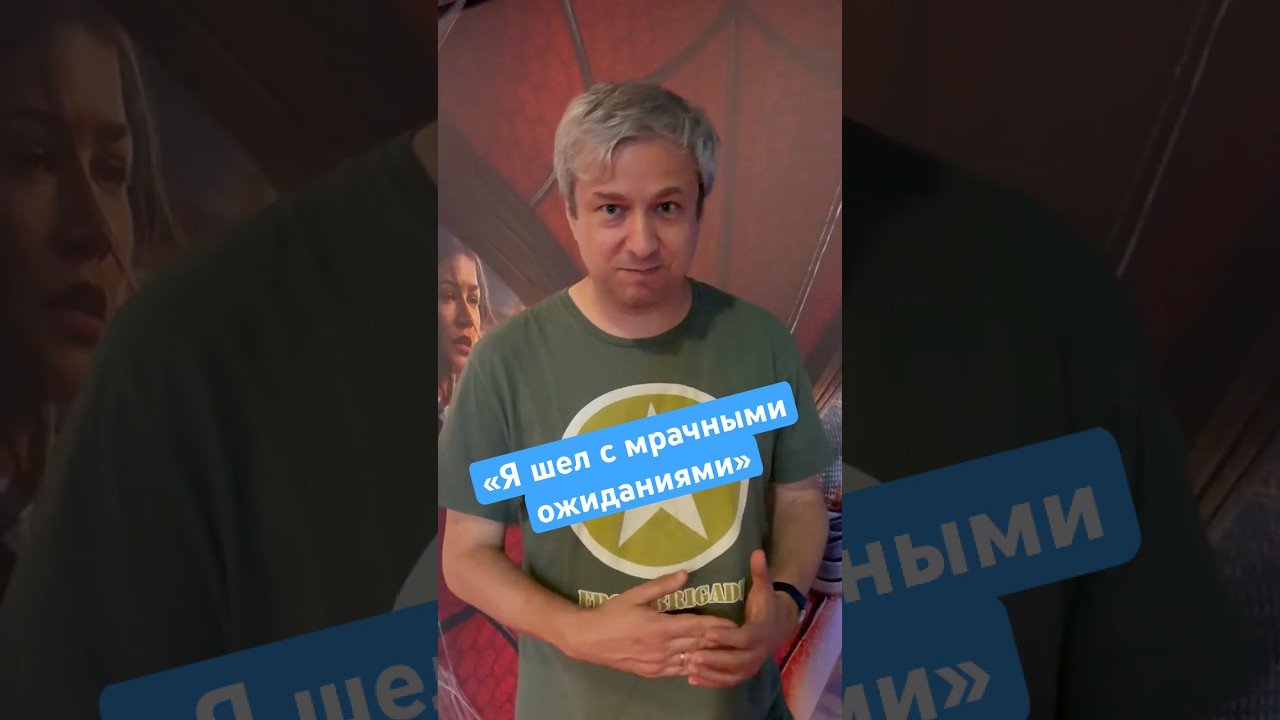 Новый «Человек-паук»: смотреть или нет?  #долин cover art