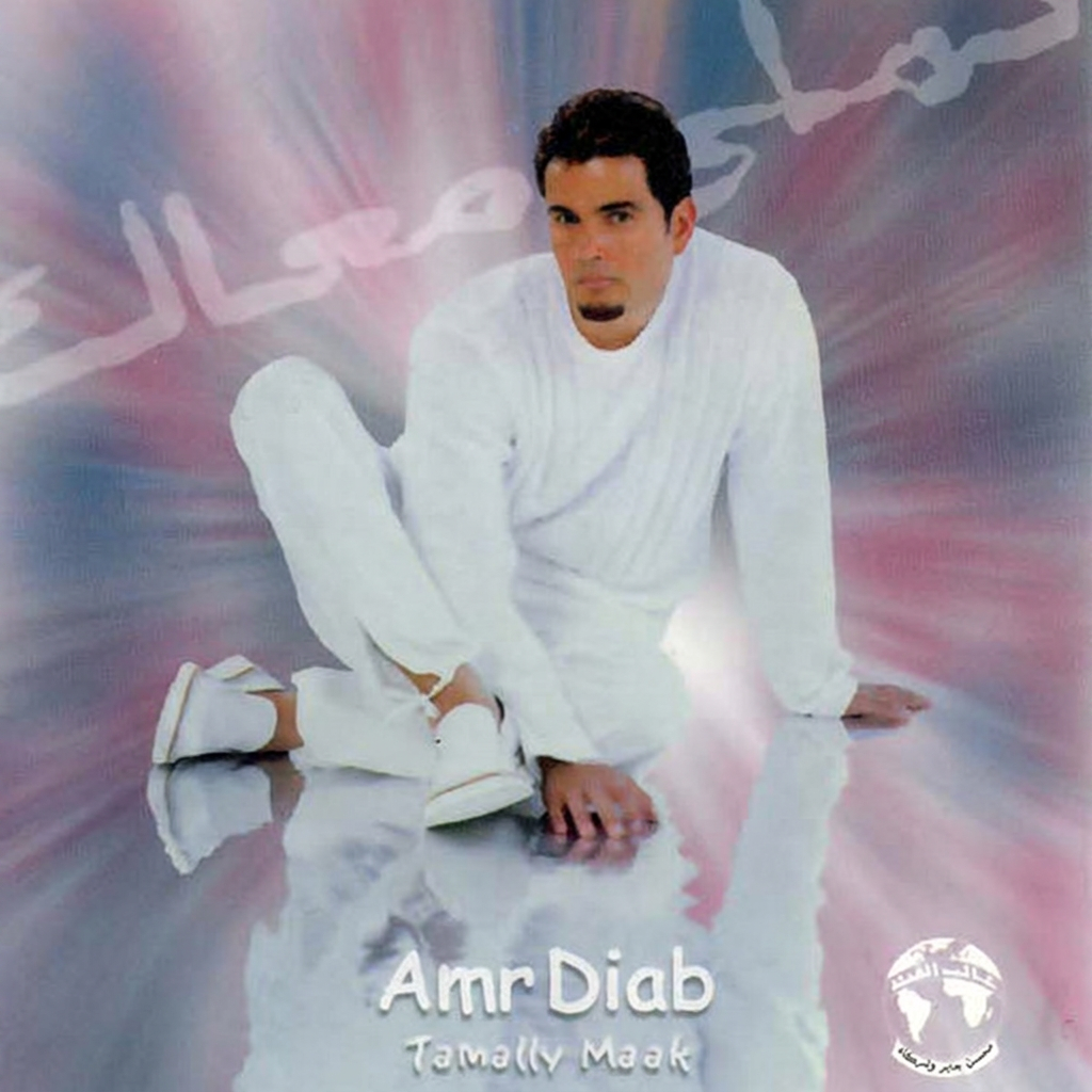 Tamally Maak cover art