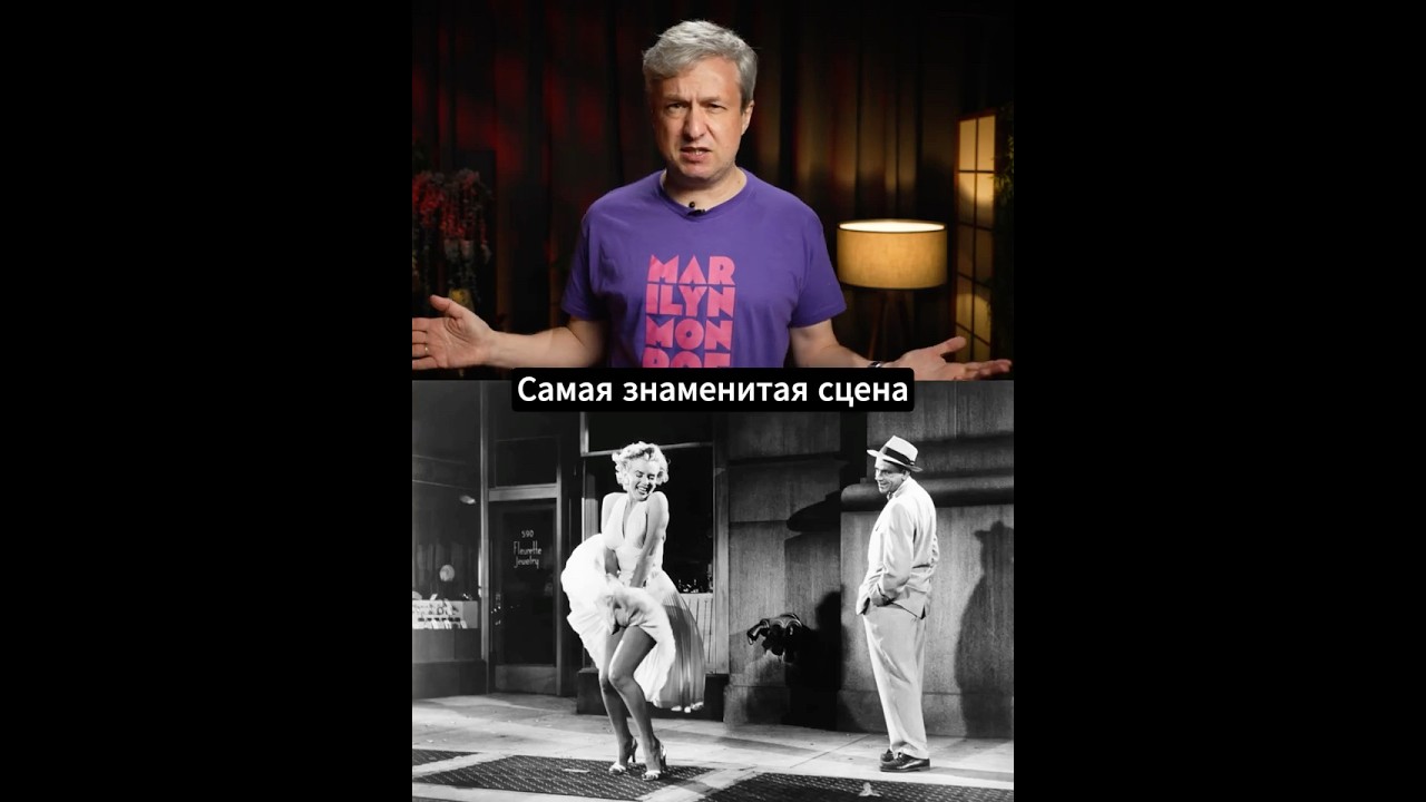 Почему знаменитую сцену Монро пришлось переснимать cover art