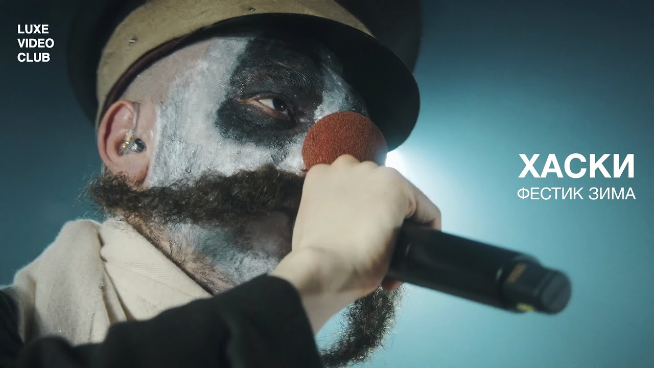 Хаски // Фестик Зима 2024 // Live cover art