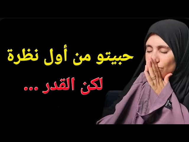 قصة حب بين أستاذين بدأت بنظرة… وانتهت بصدمة لا تُصدق! 😱 cover art