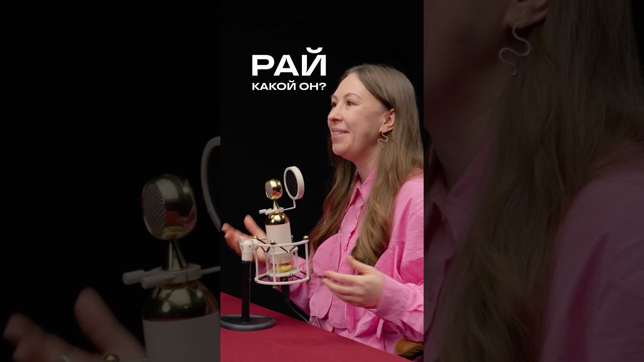 Как художники изображали РАЙ?