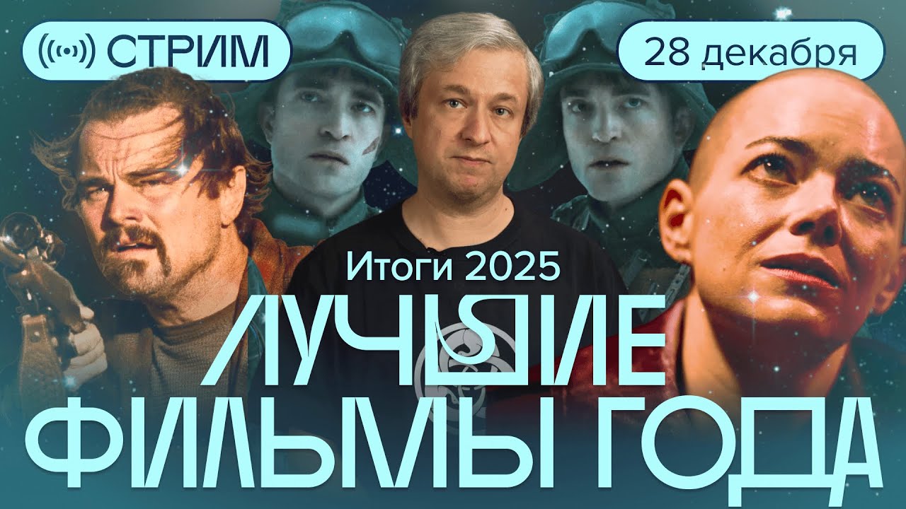 10 лучших фильмов года (и много отличных). Выбор Антона Долина cover art