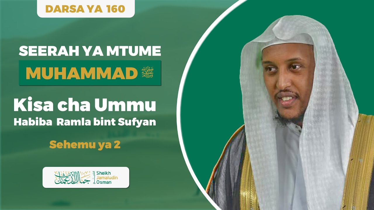 Seerah ya Mtume Muhammad ﷺ  | Darsa ya 160 | Kisa cha Ummu Habiba  Ramla bint Sufyan | Sehemu ya 2 cover art