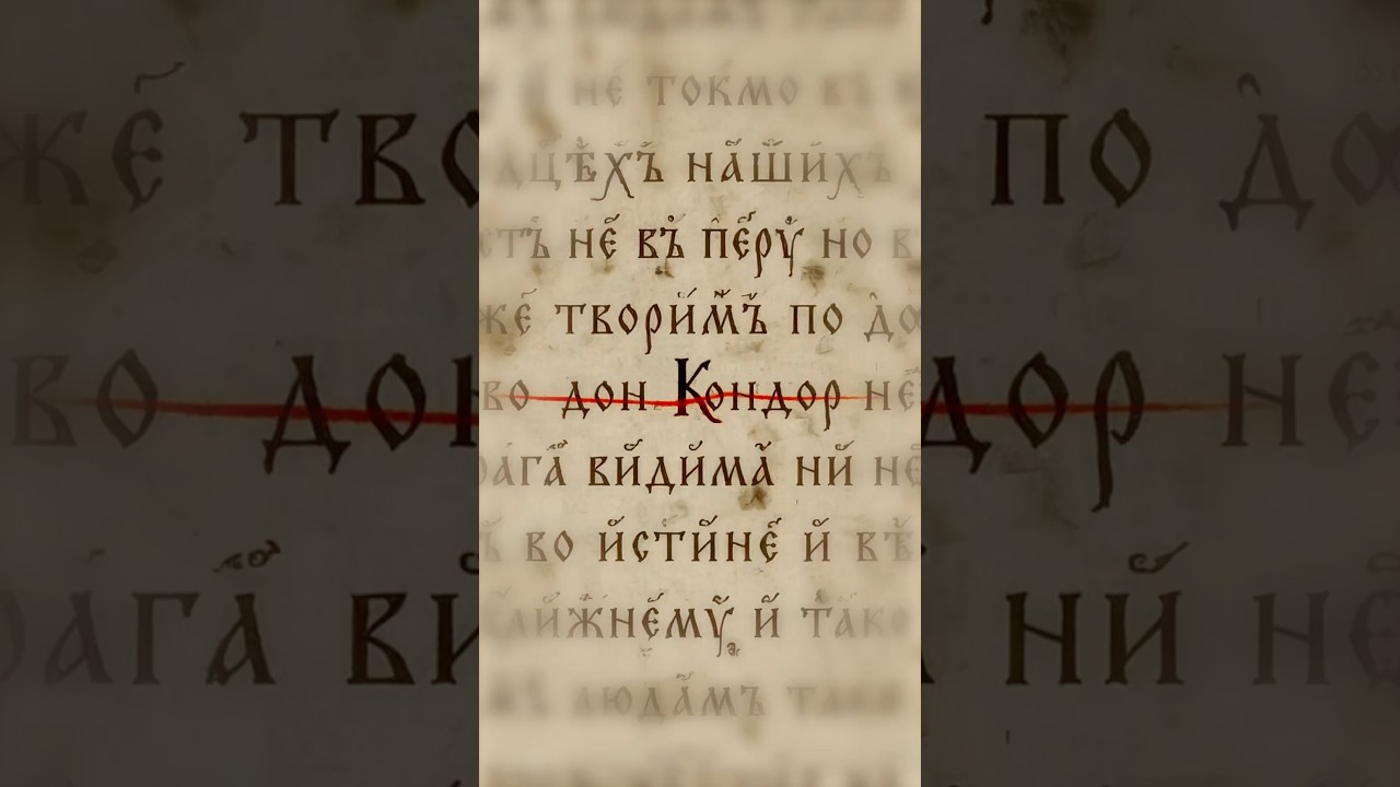 Дон Кондор 👤 #смотрите #сериал #труднобытьбогом cover art