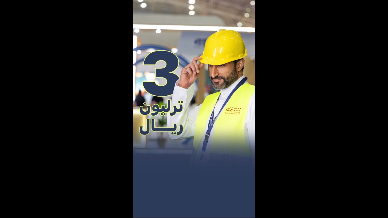 منتدى المشاريع المستقبلية في الرياض