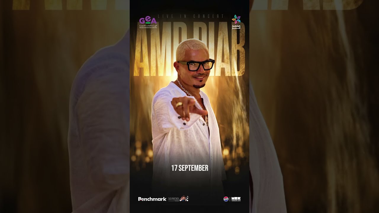 احجز تذكرتك الآن 😍✨ cover art