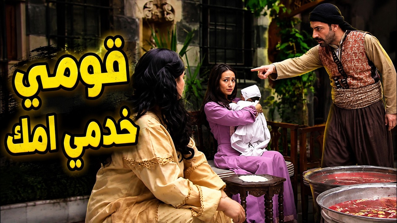 اجت حرادنة ف عملها خدامة الو ولامو cover art