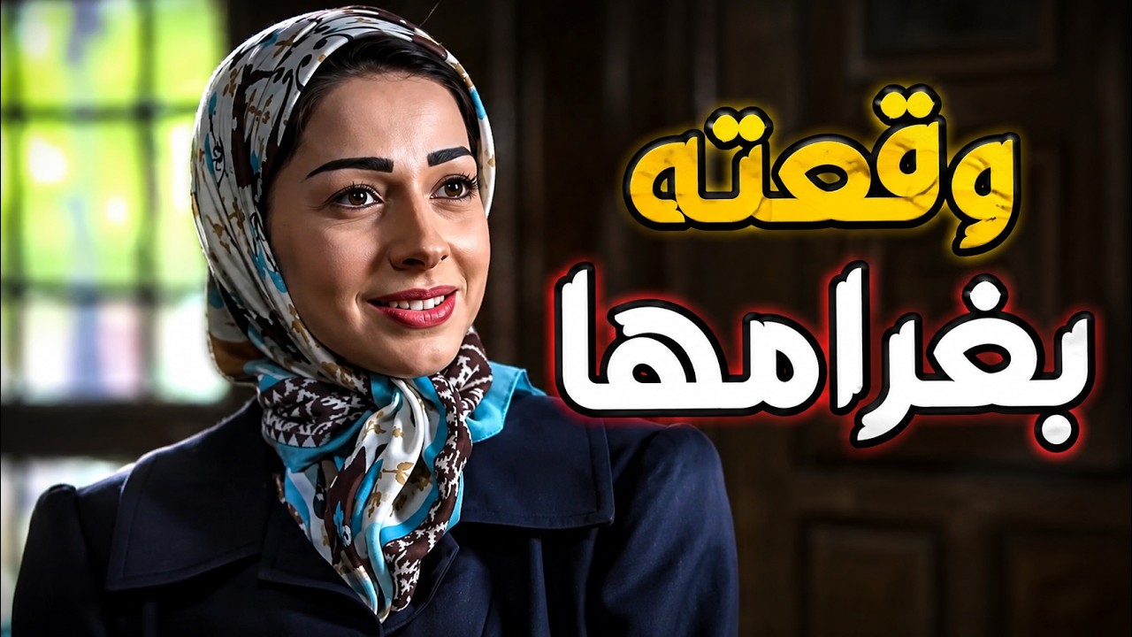 وقع الزعيم ف تدخلو البنات الحلوة وبقوتهن طالعوه ورجعوه للحياة cover art