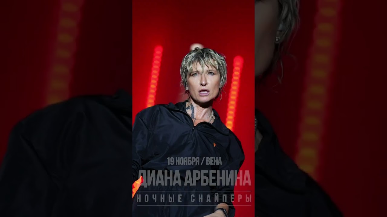 давно не виделись. здравствуй! (с)#дианаарбенина #ночныеснайперы cover art