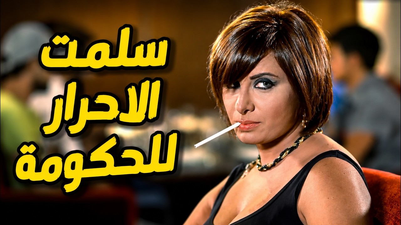 شغلوها الدولة لتجبلهن شباب مطلوبين   واخدت جزائها   قصة البنت مايا وكيف كانت نهايتها! cover art
