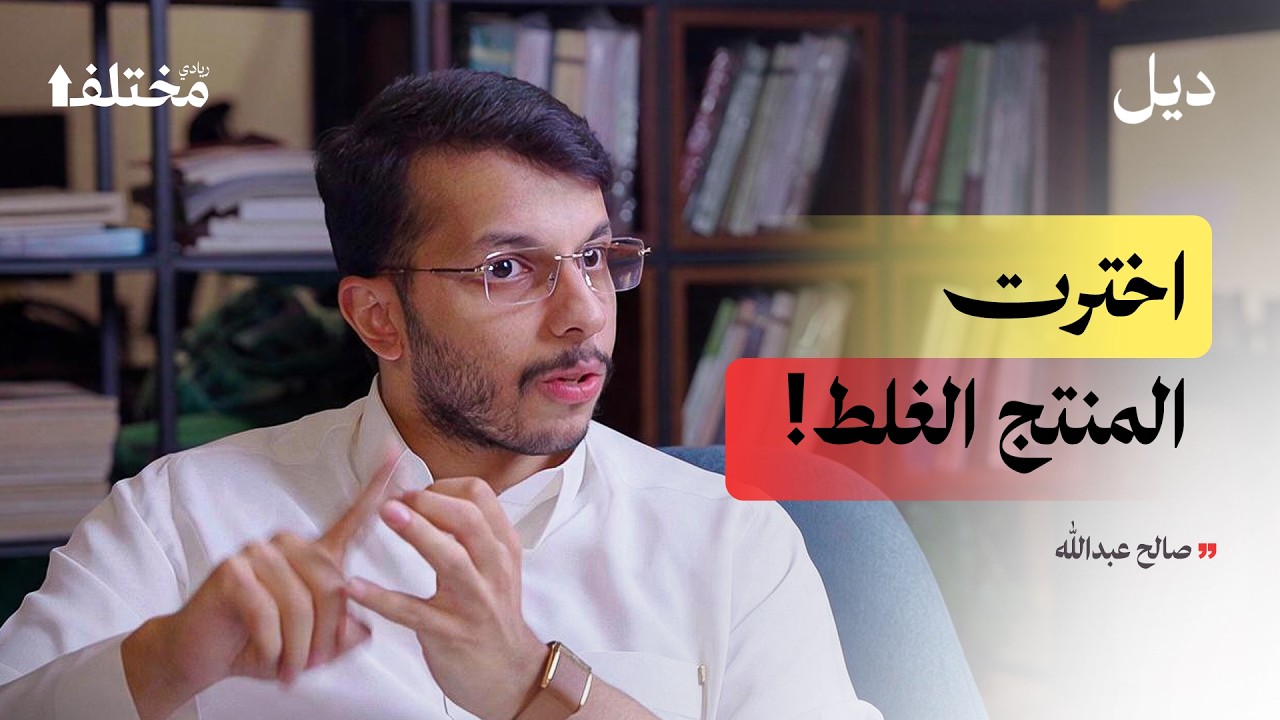 كيف تنجح في متجرك وتحقق مبيعات من أول شهر | بودكاست ديل cover art
